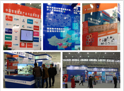 第三屆智慧城市暨智慧家庭展圓滿(mǎn)結(jié)束-IT168