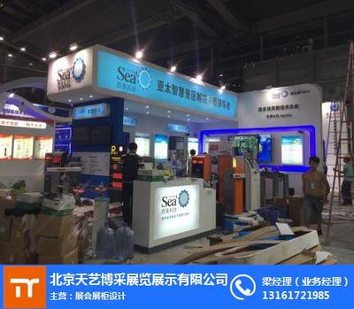 北京展覽工廠、天藝博采