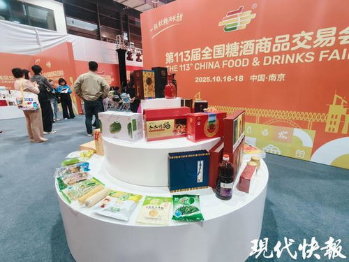 糖酒會縣域農產品受熱捧，會展服務成產業對接新橋梁