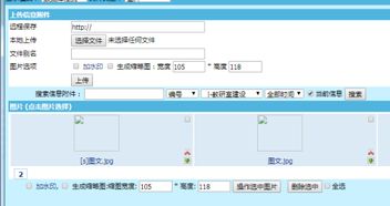 帝國(guó)cms后臺(tái)上傳圖片在后臺(tái)不顯示,圖片路徑也都是正確的