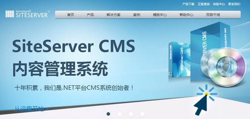 SiteServer CMS如何遷移服務器