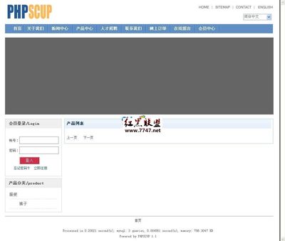 phpscup輕量級cms系統 v1.1 beta UTF8
