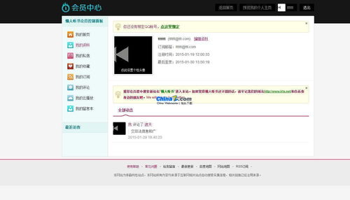 gxlcms有聲小說系統v1.1.4.2016714的界面預覽